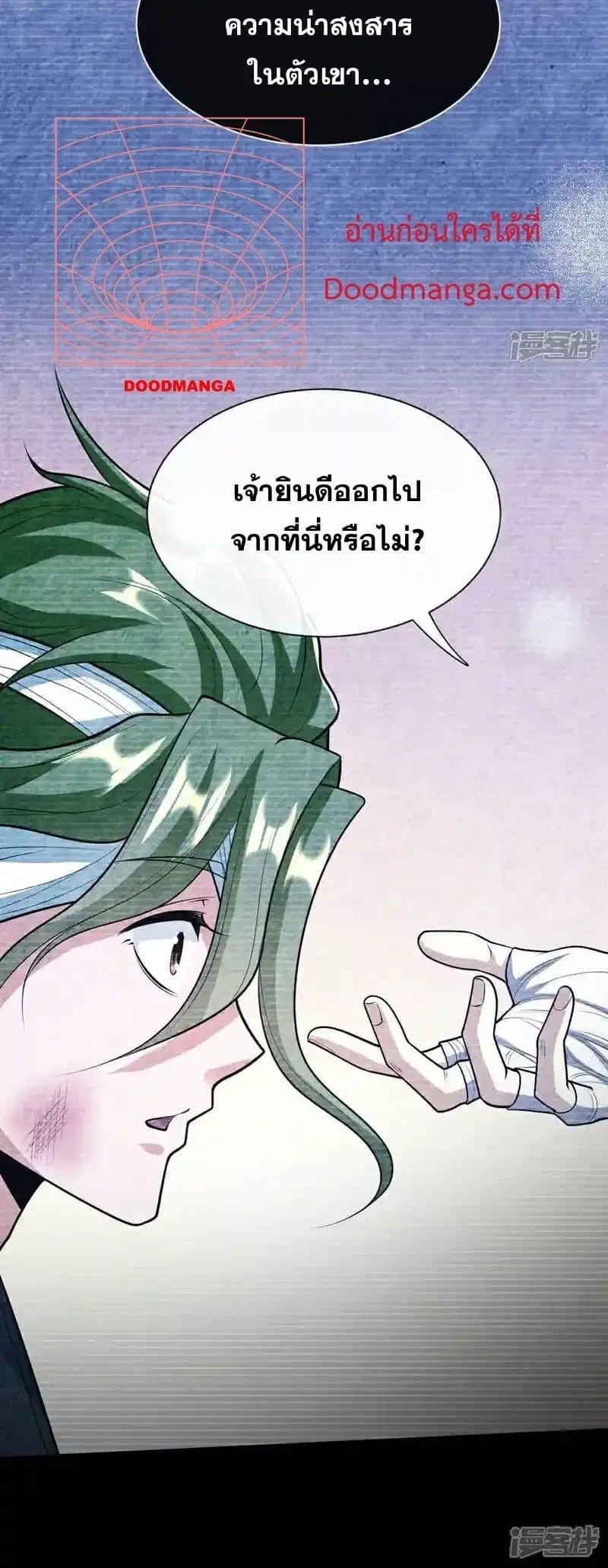 The Ten Great Emperors At The Beginning Are All My Apprentices ตอนที่ 145 หน้า 31