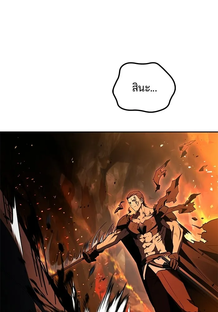 A Wizard’s Restaurant ตอนที่ 110 หน้า 121