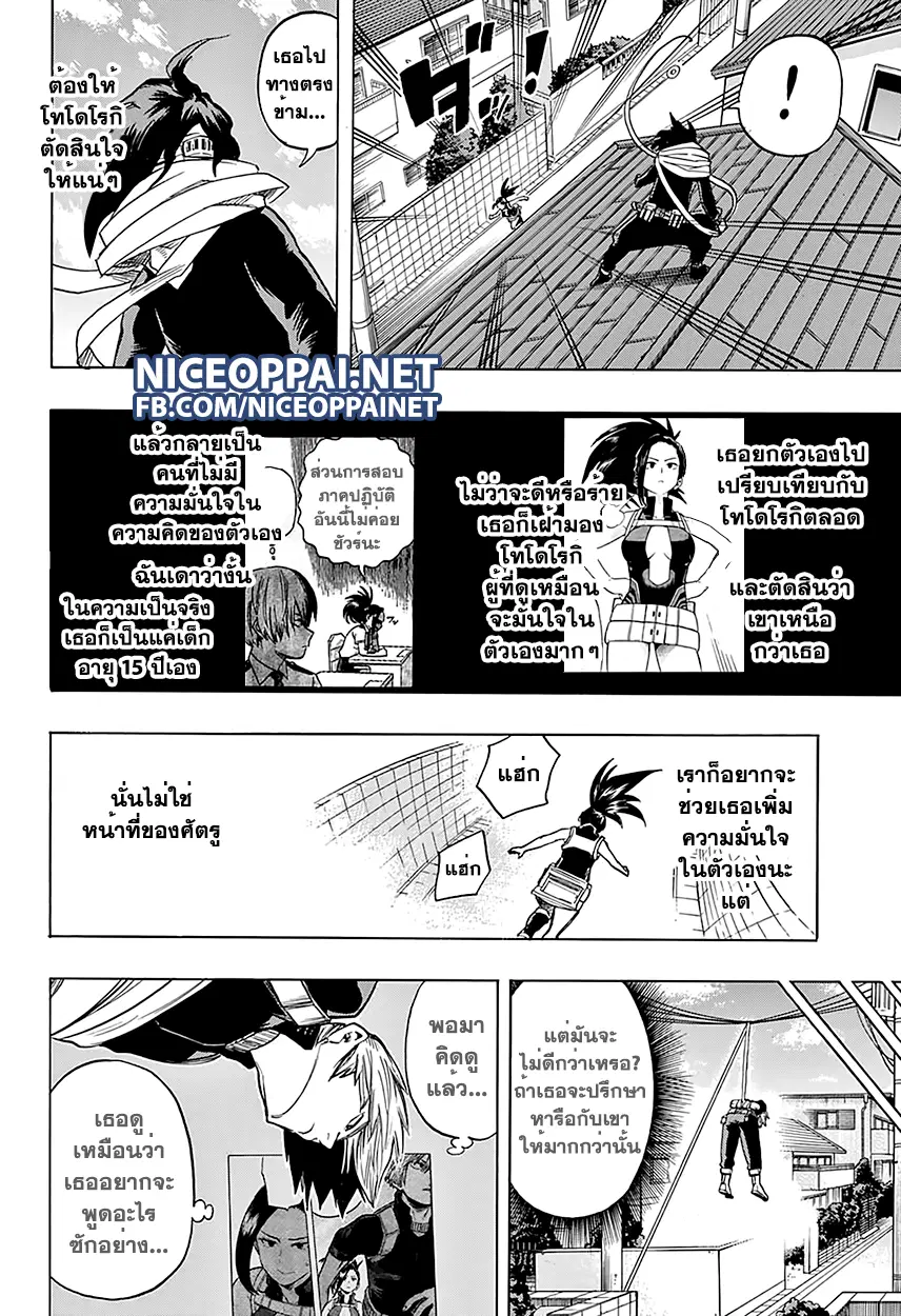 Boku no Hero Academia (My Hero Academia) ตอนที่ 63 หน้า 13