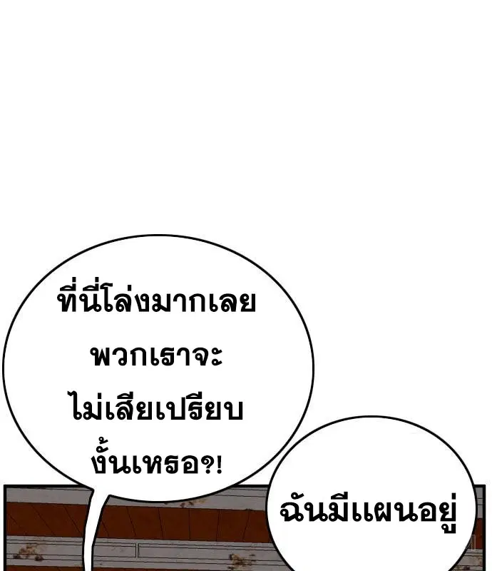 Bad Guy ตอนที่ 154 หน้า 110