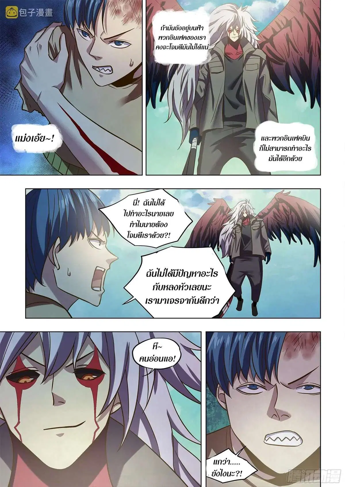 The Last Human ตอนที่ 474 หน้า 10