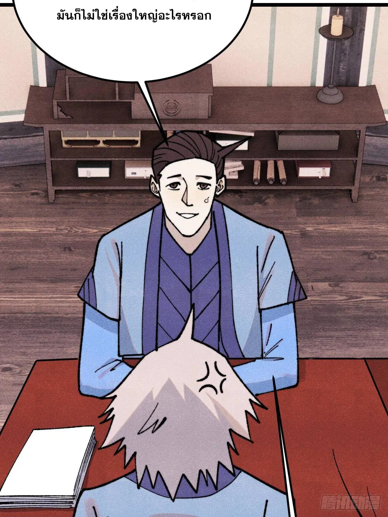 All Hail the Sect Leader ตอนที่ 352 หน้า 8