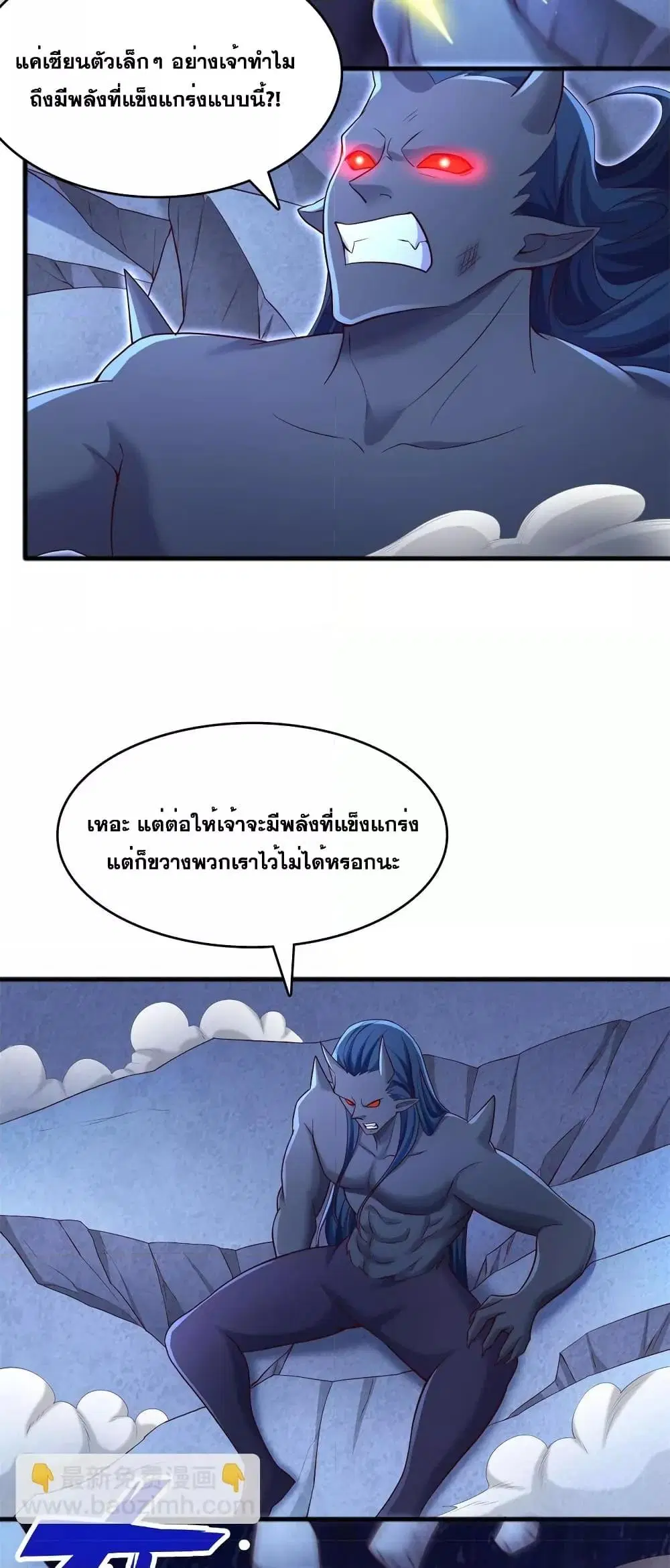 I Can Become A Sword God ตอนที่ 131 หน้า 5