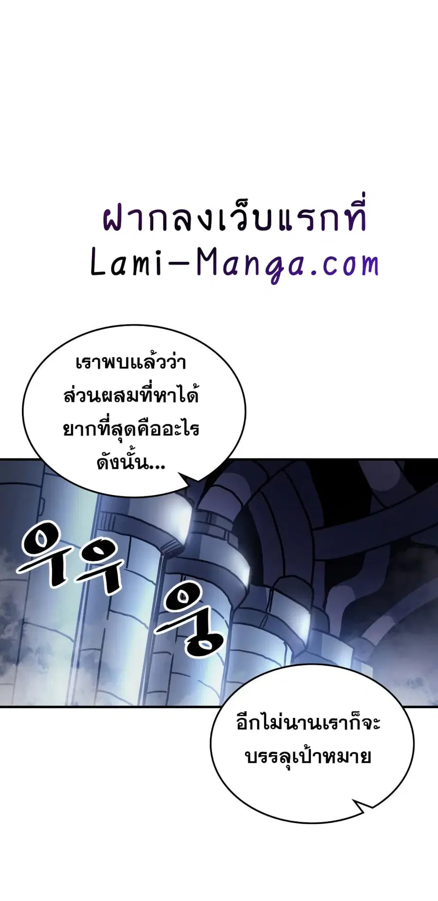 A Returner’s Magic Should Be Special ตอนที่ 127 หน้า 41