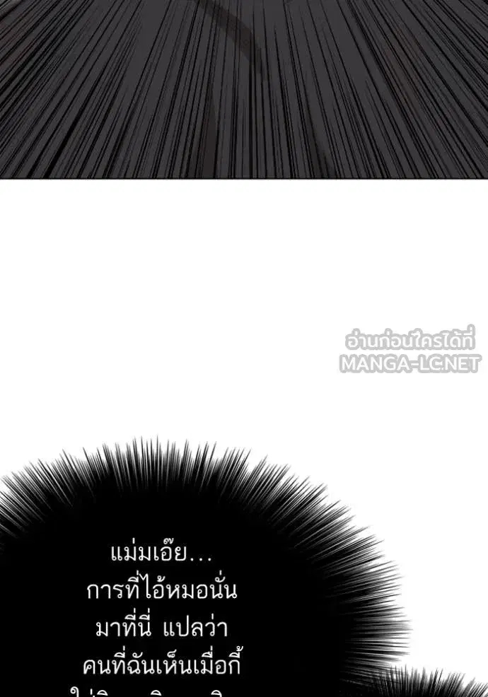 Bad Guy ตอนที่ 264 หน้า 83