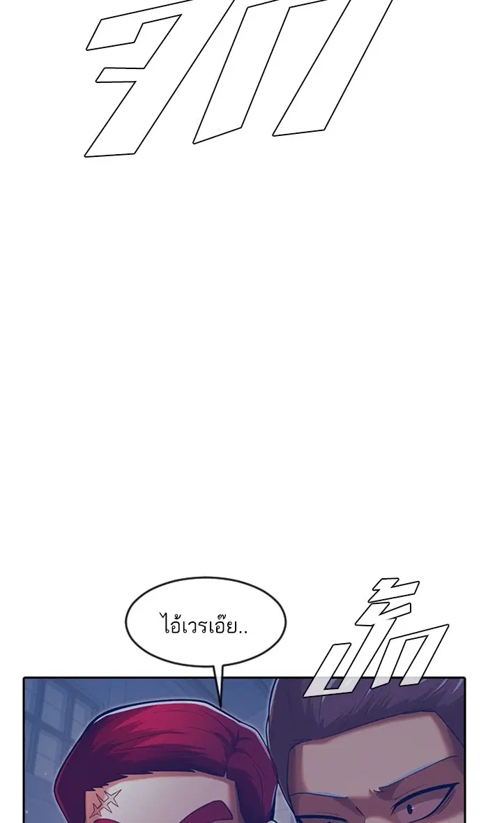 Random Chat ตอนที่ 173 หน้า 132