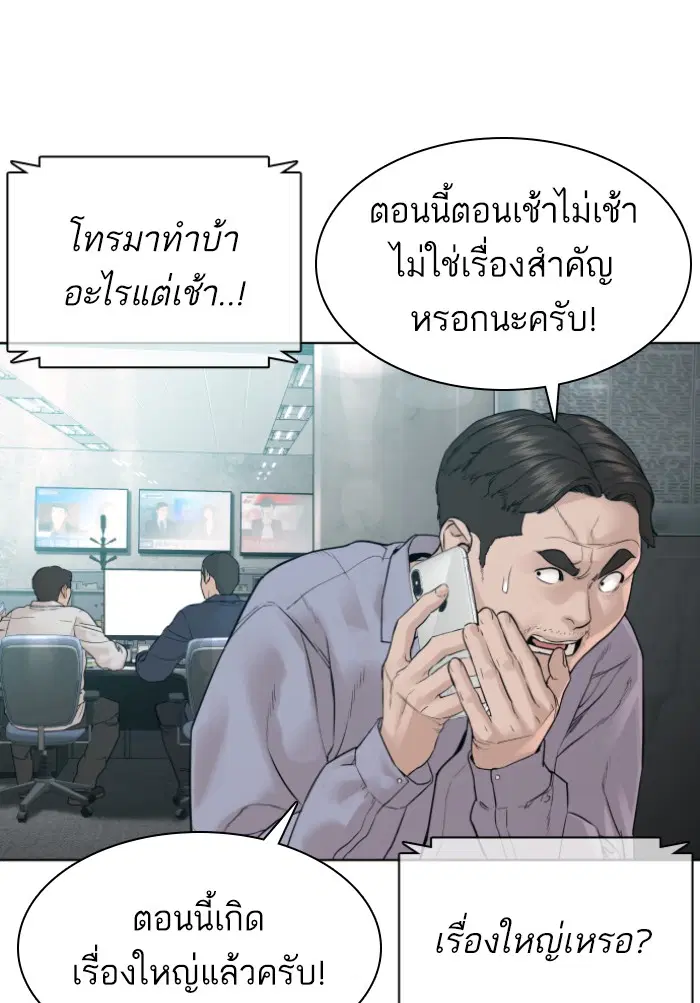 How to Fight ตอนที่ 122 หน้า 7
