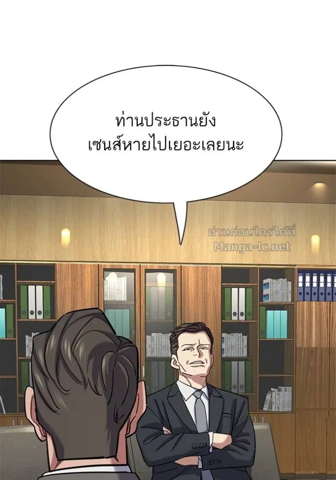 Reborn Rich ตอนที่ 138 หน้า 48