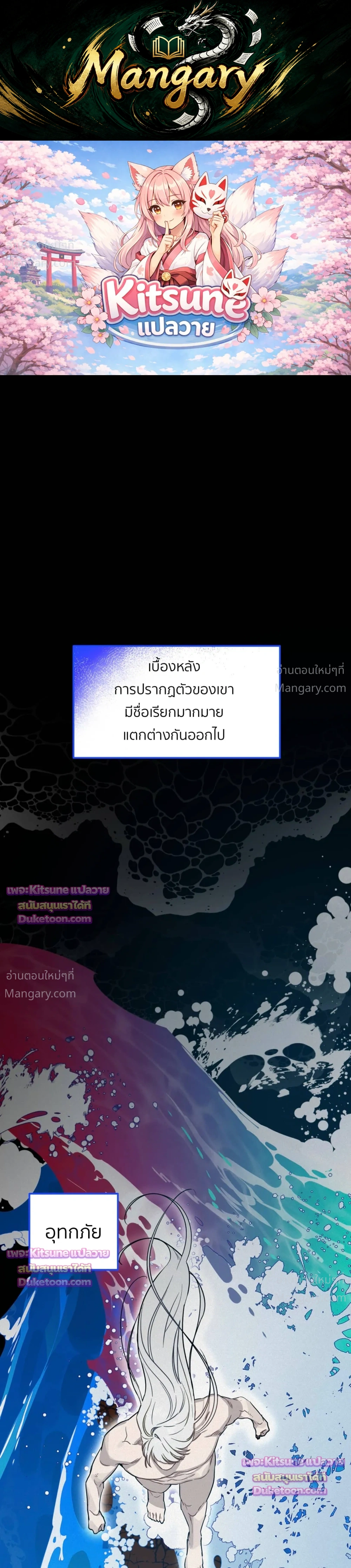 How to Kill a God – วิธีสังหารพระเจ้า ตอนที่ 18 หน้า 1