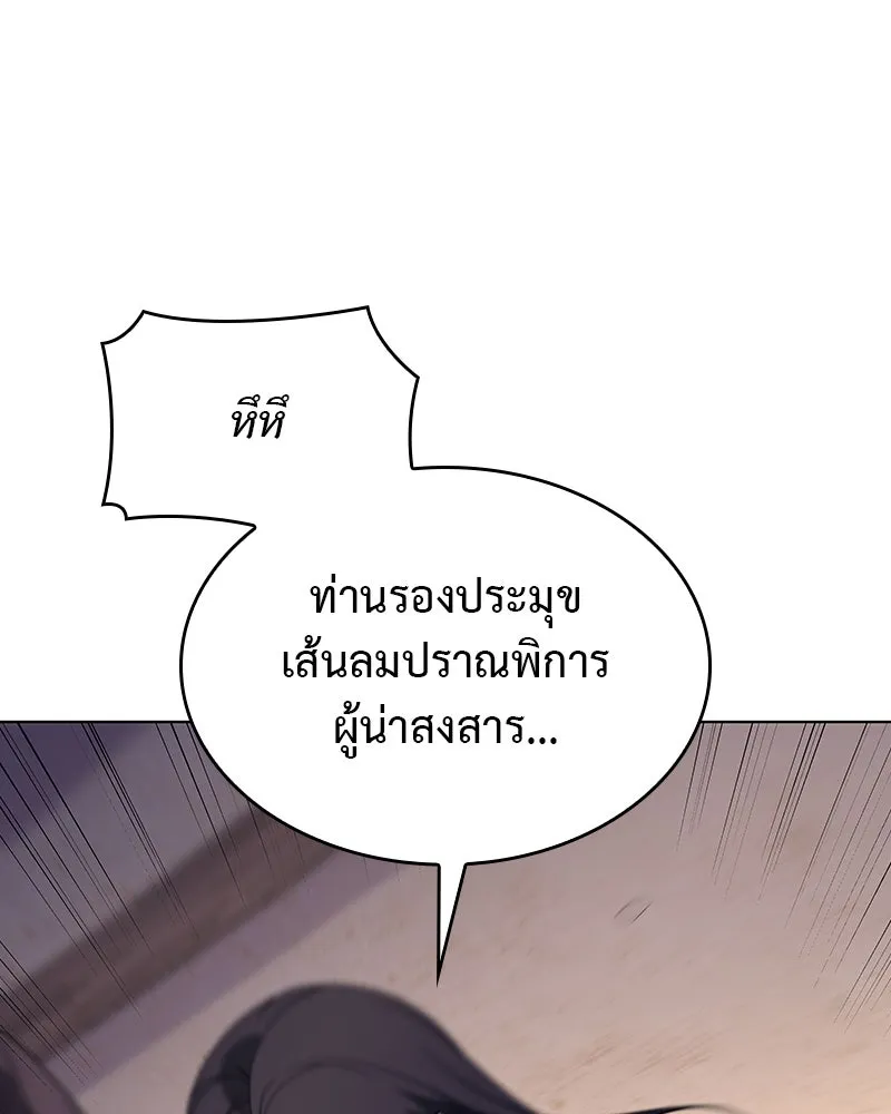 I Reincarnated As The Crazed Heir เกิดอีกทีเป็นว่าที่ประมุขลัทธิมาร ตอนที่ 110 หน้า 16