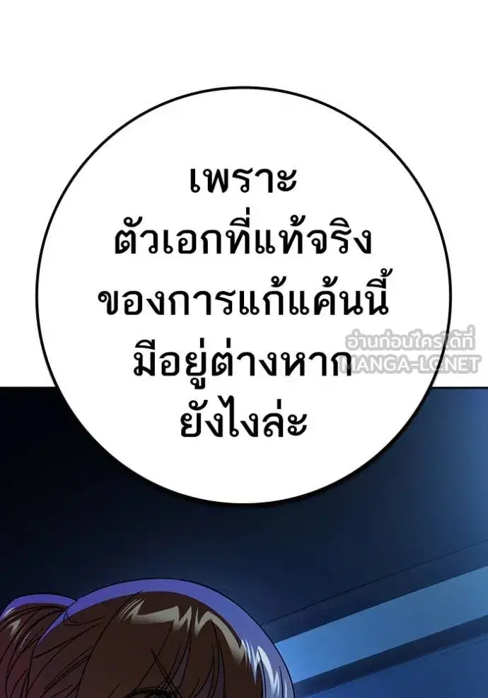 Study Group ตอนที่ 290 หน้า 110