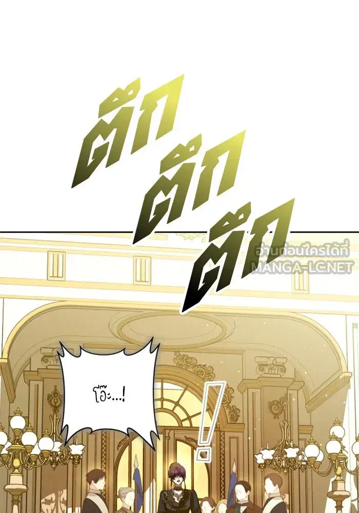 Your Throne ตอนที่ 145 หน้า 81