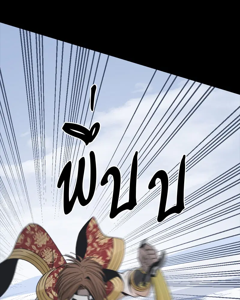 HERO KILLER ตอนที่ 47 หน้า 76