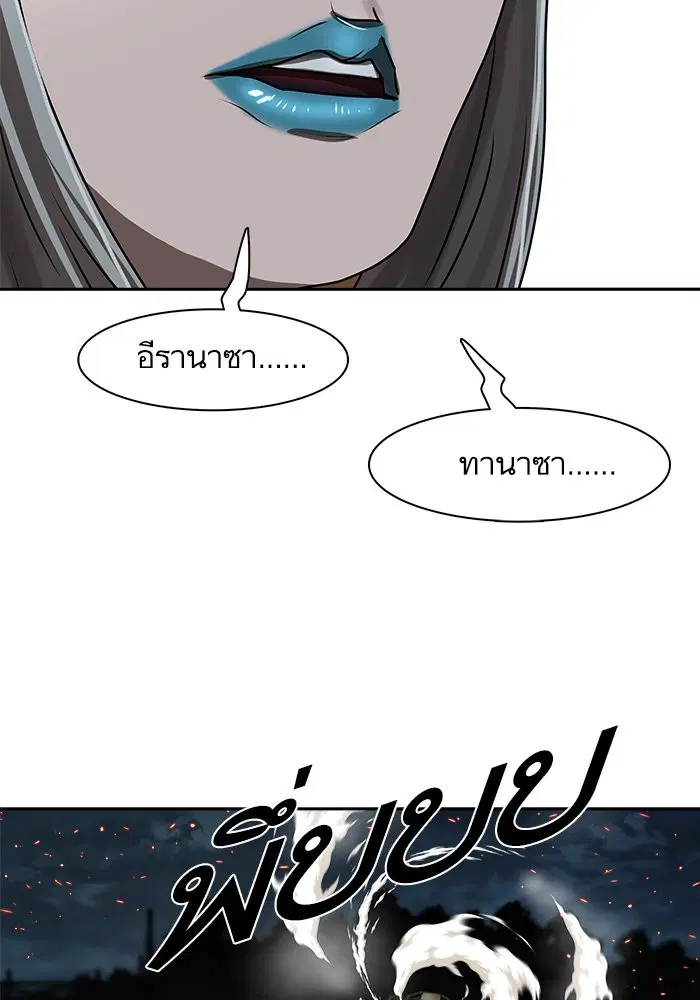 Escort Warrior ตอนที่ 193 หน้า 46