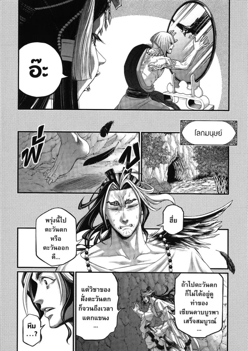 Record of Ragnarok มหาศึกคนชนเทพ ตอนที่ 98 หน้า 91