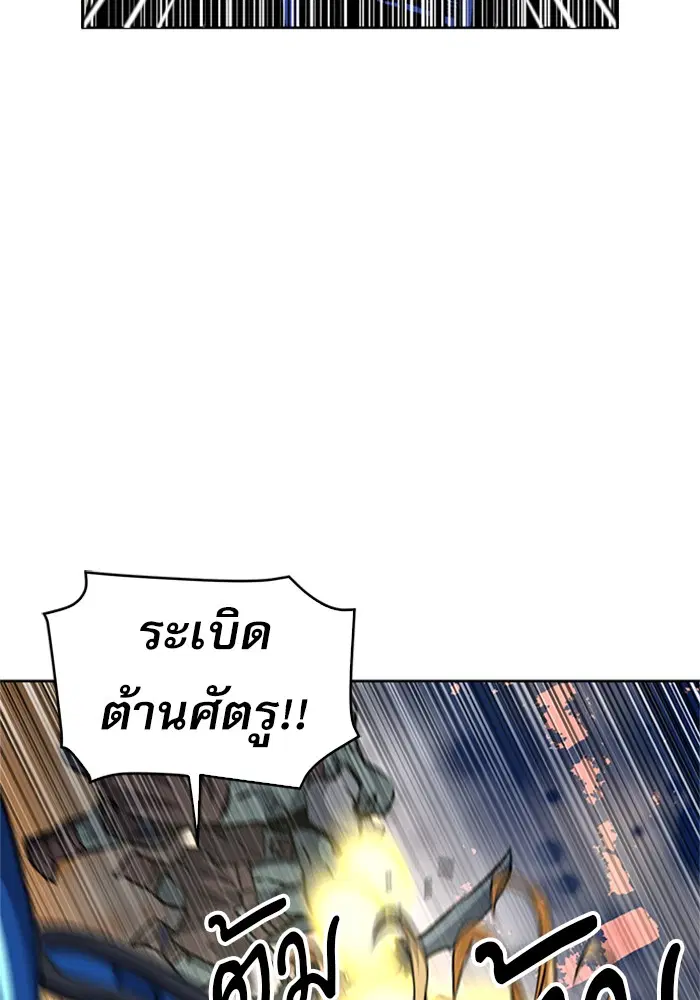 Seoul Station Druid ตอนที่ 27 หน้า 121