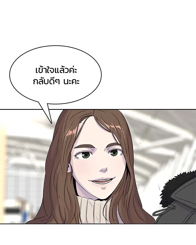 Kitchen Soldier ตอนที่ 43 หน้า 20