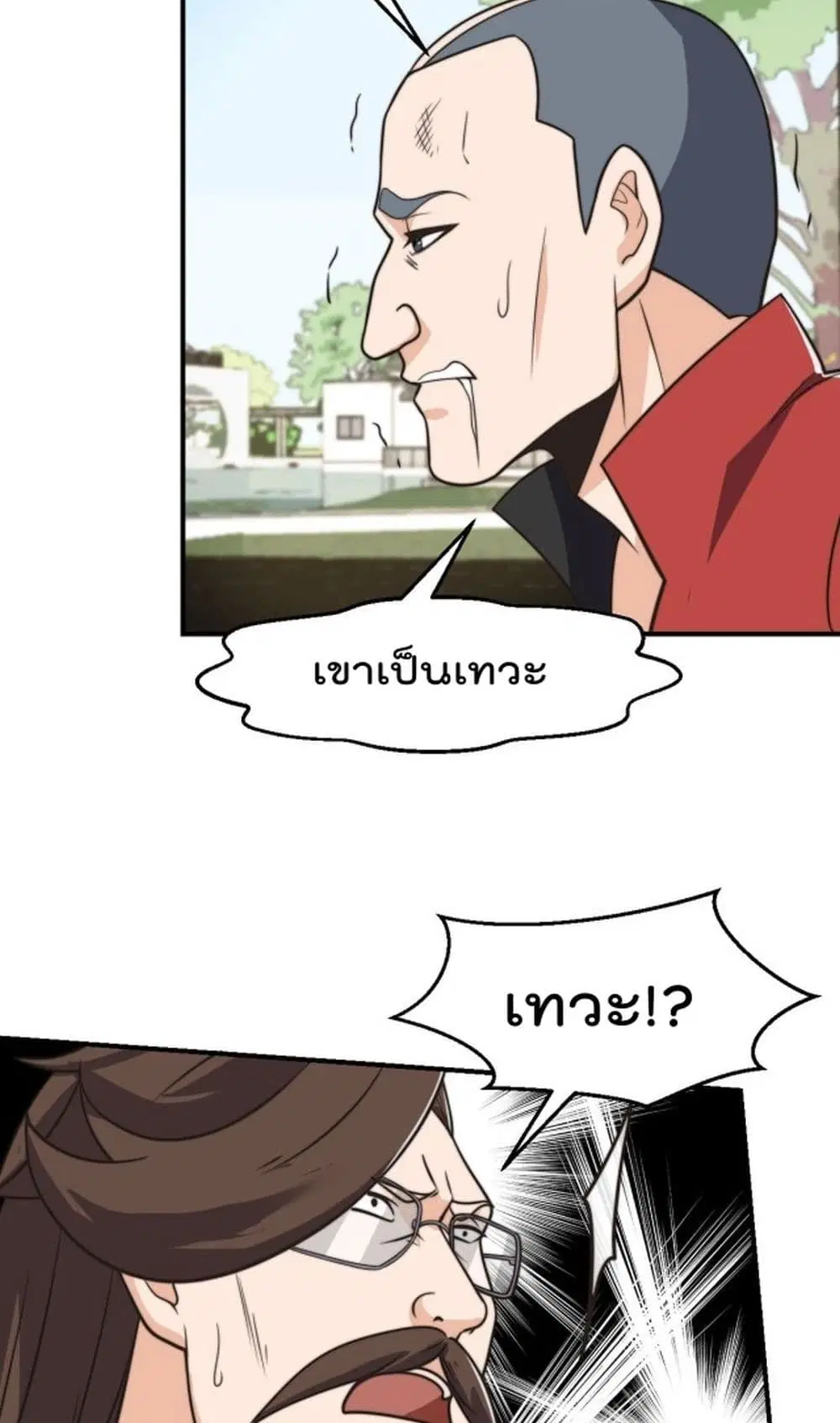 Master Cultivation Return ตอนที่ 429 หน้า 13