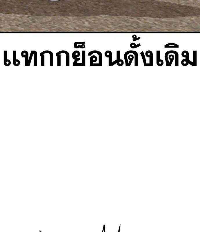 Bad Guy ตอนที่ 156 หน้า 155