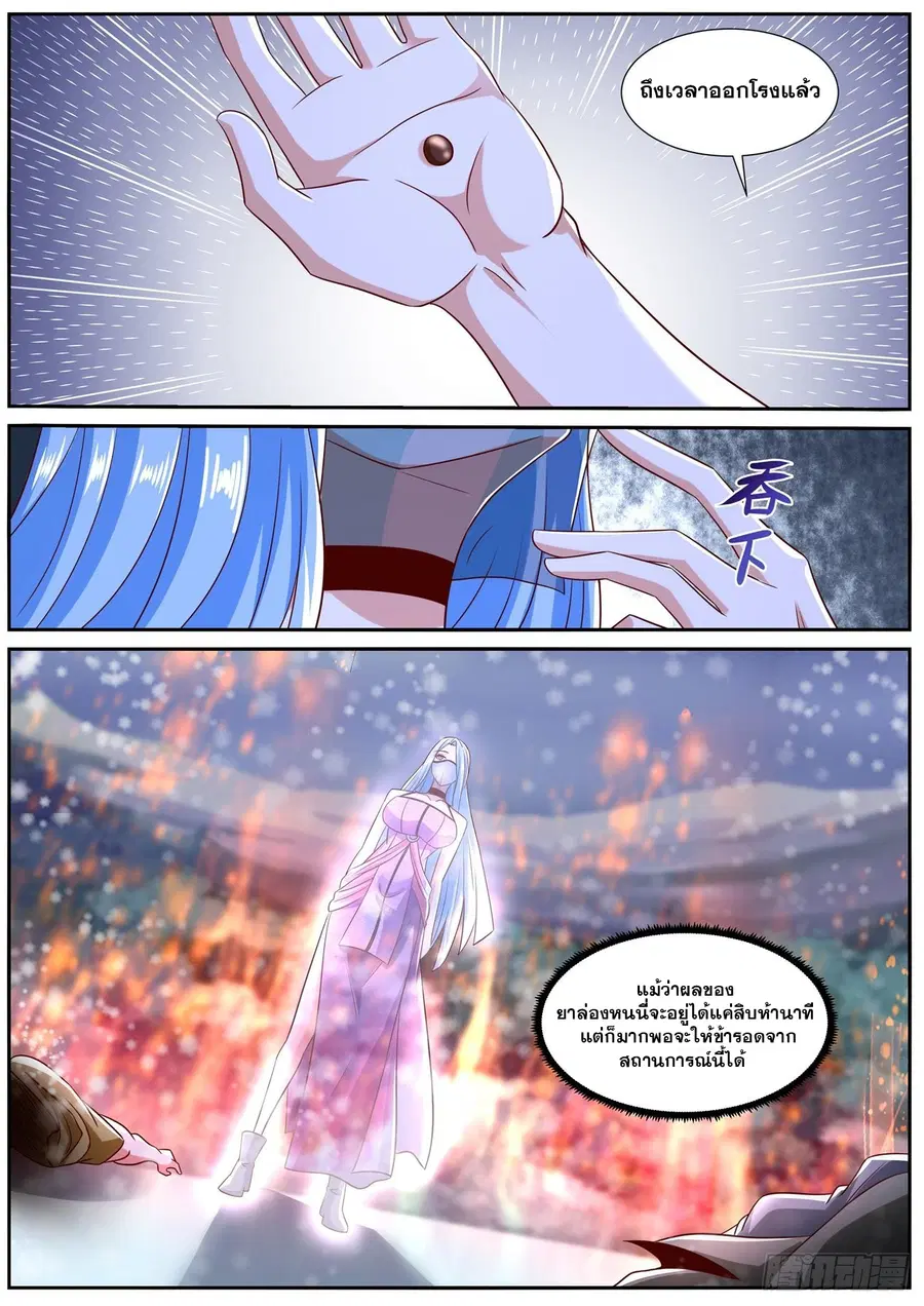 Rebirth Of The Urban Immortal Cultivator ตอนที่ 801 หน้า 8
