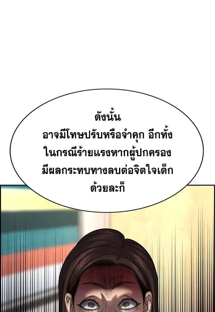 True Education ตอนที่ 245 หน้า 131