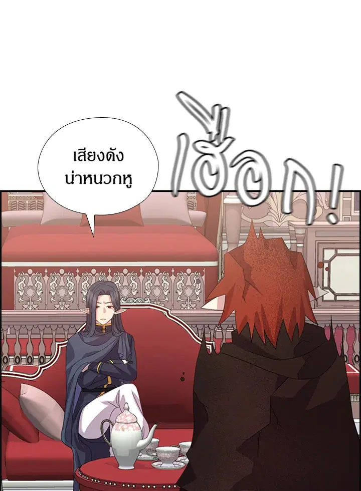 Satan’s Bride ตอนที่ 156 หน้า 70