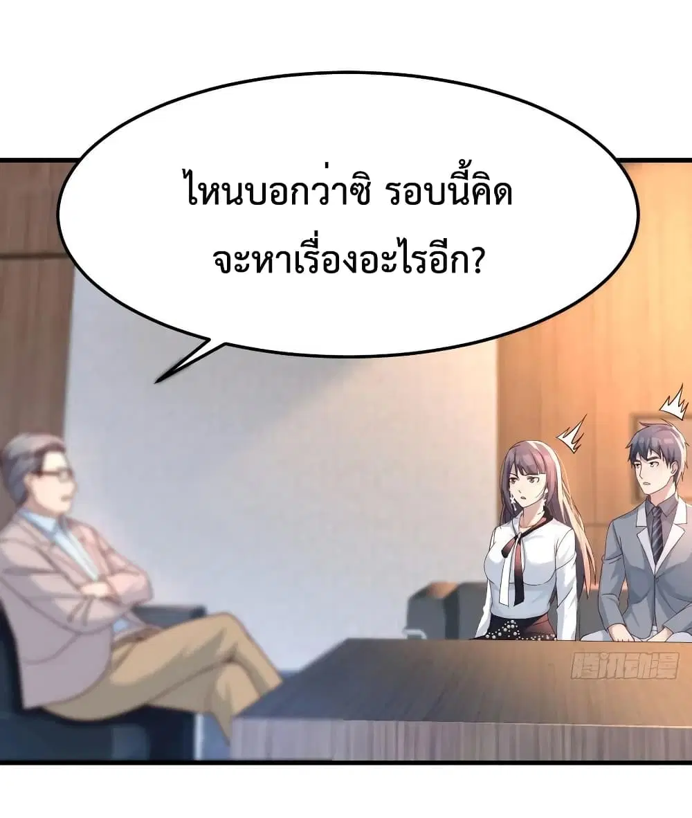 My Twin Girlfriends Loves Me So Much ตอนที่ 133 หน้า 22