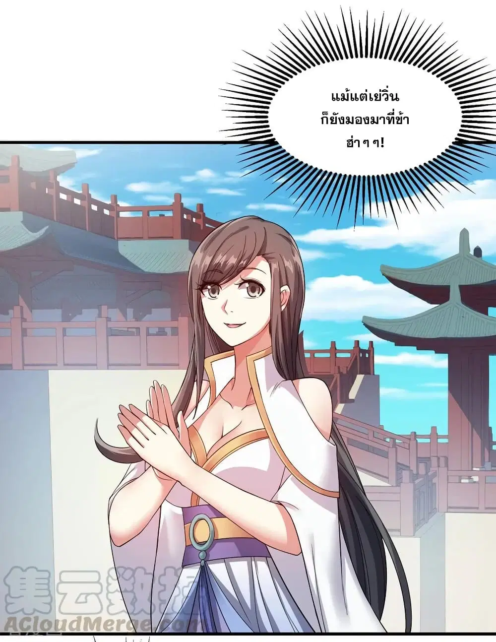 Matchless Emperor ตอนที่ 1 หน้า 17