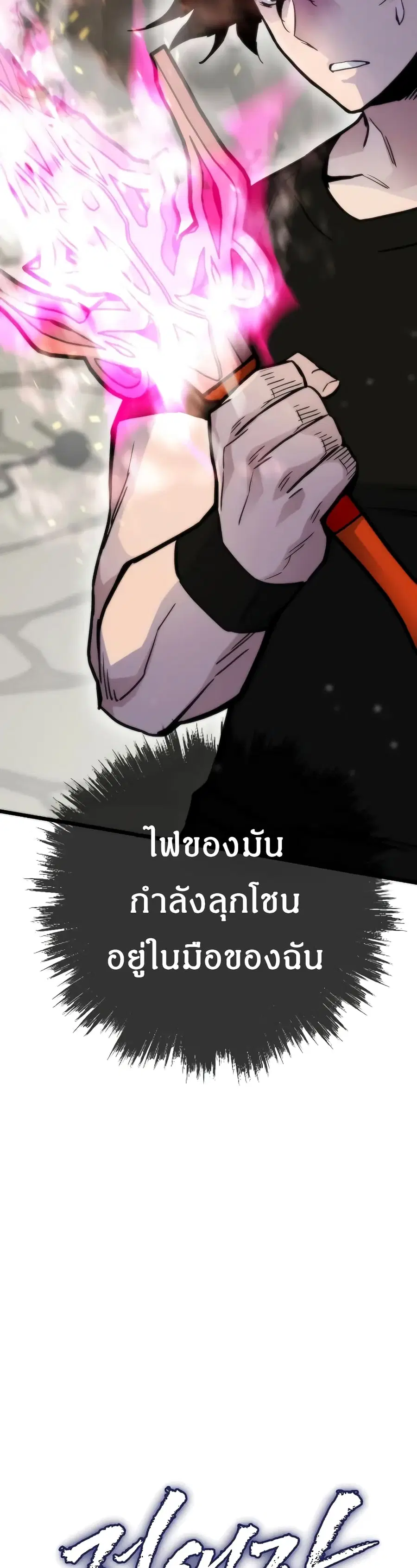 Past Life Returner ตอนที่ 50 หน้า 33
