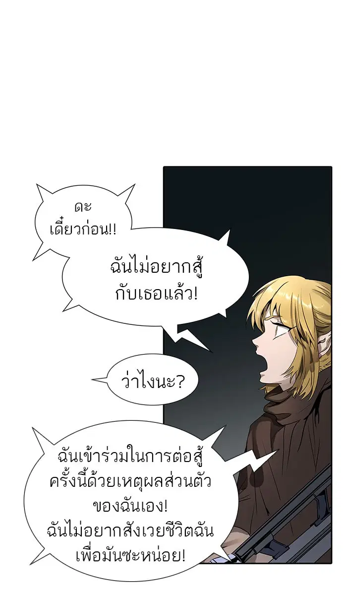 Tower of God ตอนที่ 483 หน้า 89