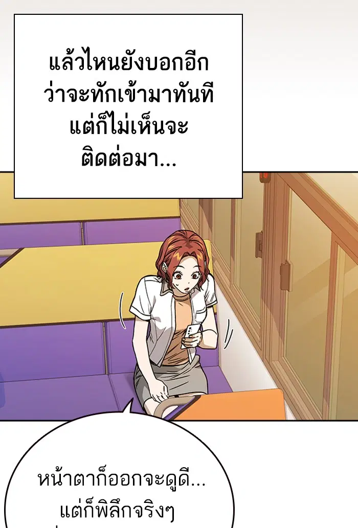 Study Group ตอนที่ 154 หน้า 10