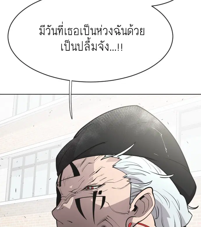 Superhuman Era ตอนที่ 68 หน้า 27