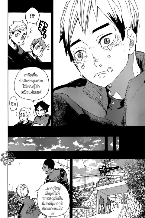 Haikyuu!! ตอนที่ 274 หน้า 15