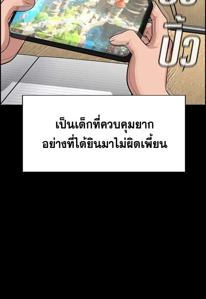 True Education ตอนที่ 243 หน้า 40