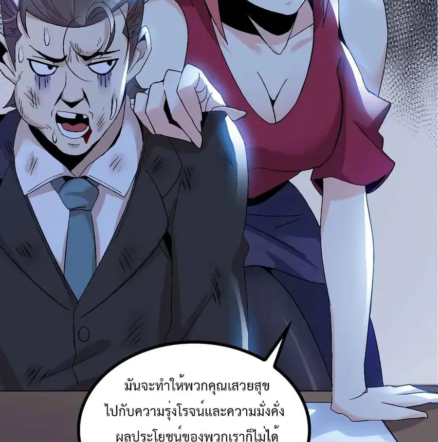 I Am An Invincible Genius ตอนที่ 136 หน้า 57