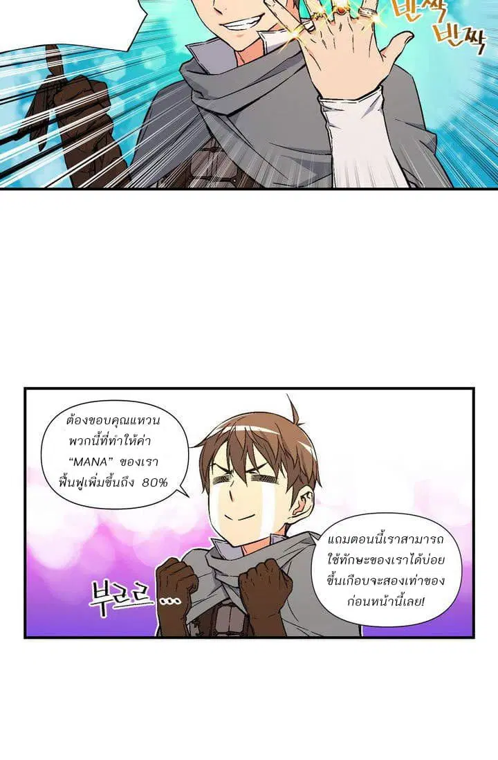 Legendary Moonlight Sculptor ตอนที่ 54 หน้า 10