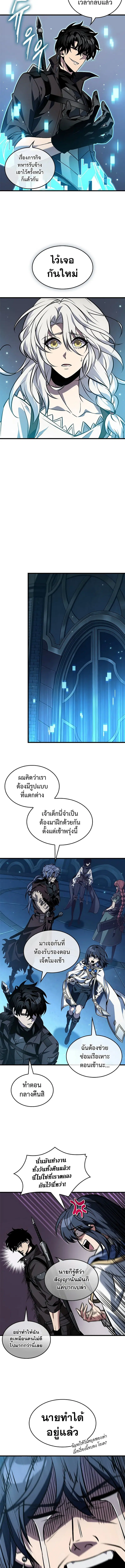 Pick Me Up ตอนที่ 126 หน้า 10
