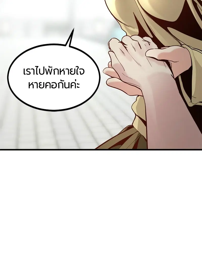 HERO KILLER ตอนที่ 66 หน้า 25