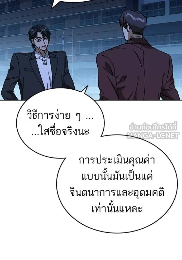 Study Group ตอนที่ 286 หน้า 70