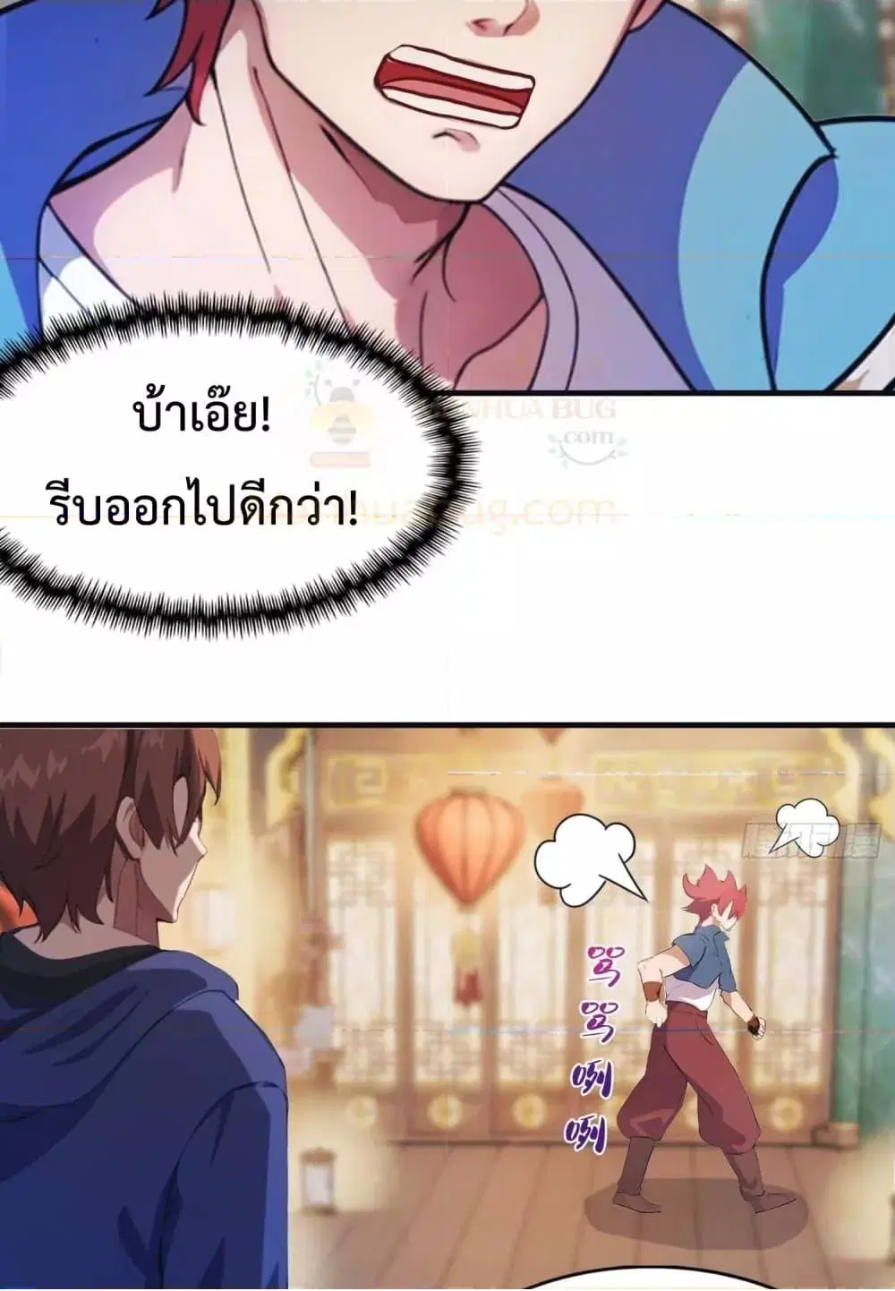 Master Cultivation Return ตอนที่ 453 หน้า 30