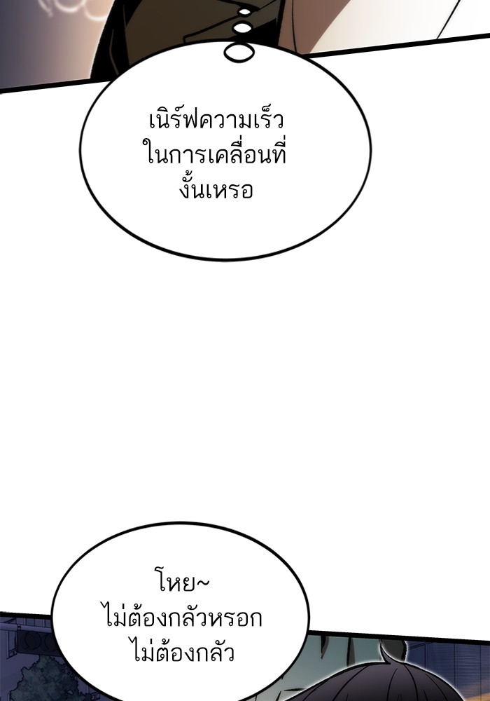 Ultra Alter แอ็กรองสตรองโคตร ตอนที่ 113 หน้า 139