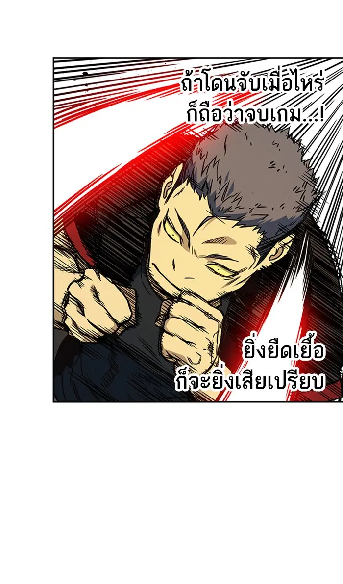 Study Group ตอนที่ 143 หน้า 82