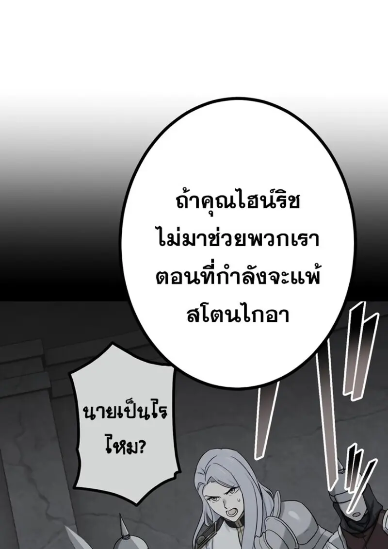 The Strongest Assassin Gets Transferred To Another World With His Whole Class ตอนที่ 54 หน้า 93