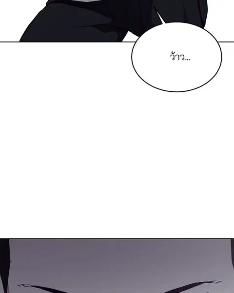 The Boy of Death ตอนที่ 24 หน้า 32