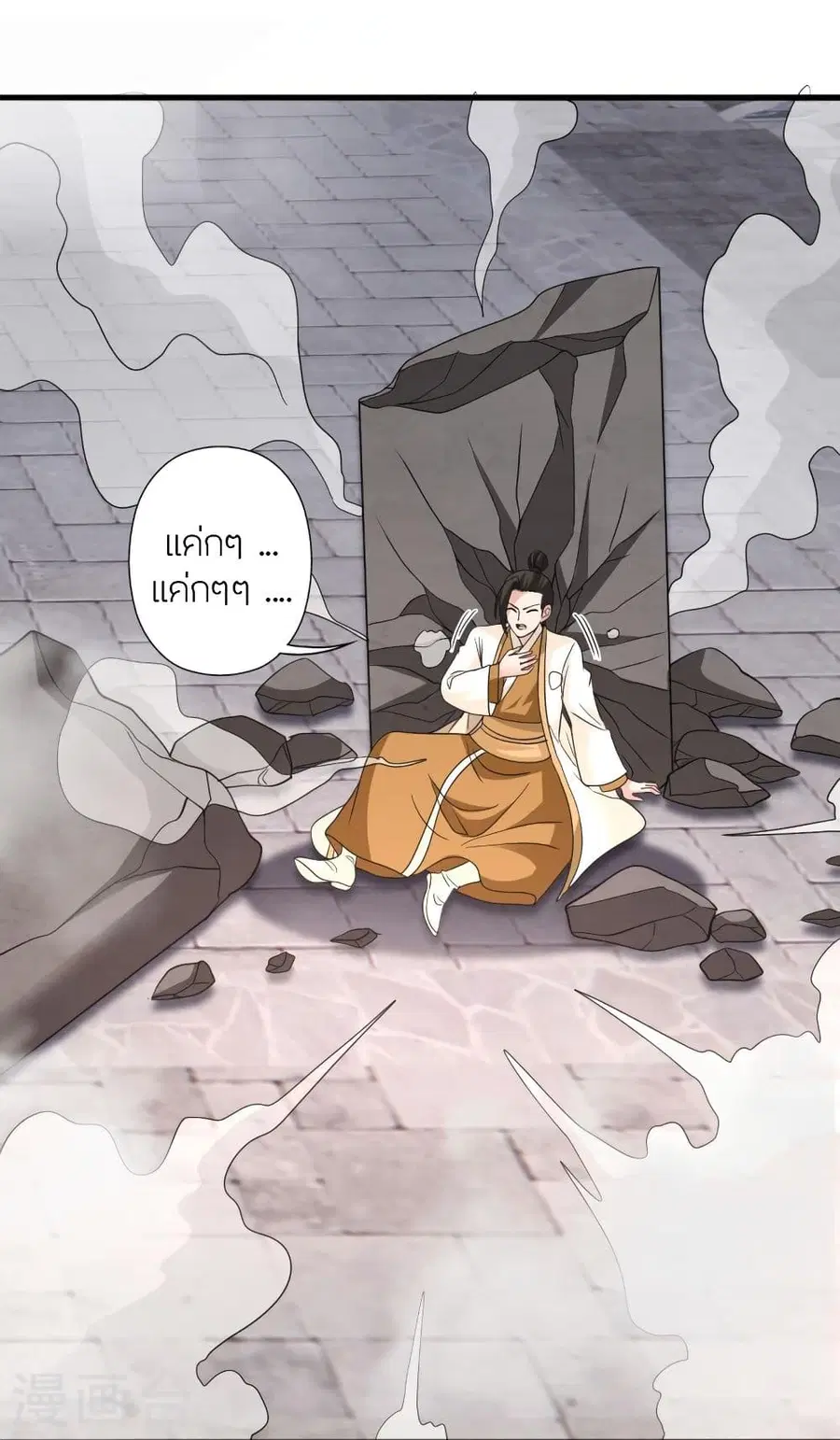 Banished Disciple’s Counterattack ราชาอมตะผู้ถูกขับไล่ ตอนที่ 320 หน้า 62