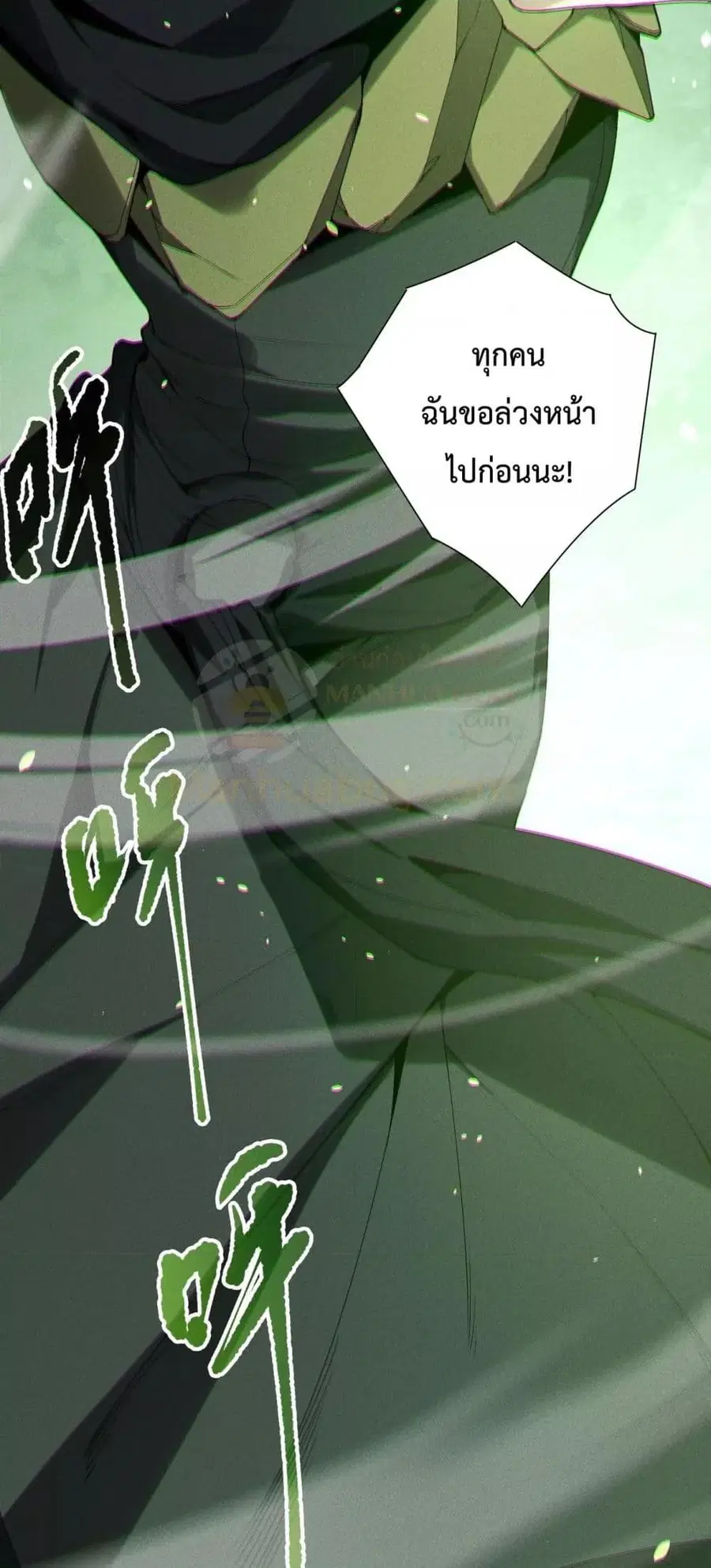 Necromancer King of The Scourge ตอนที่ 190 หน้า 17
