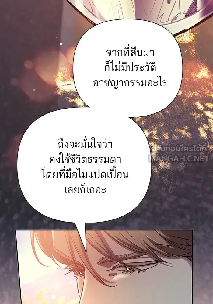 The S-Classes That I Raised (My S-Class Hunters) ตอนที่ 108 หน้า 48
