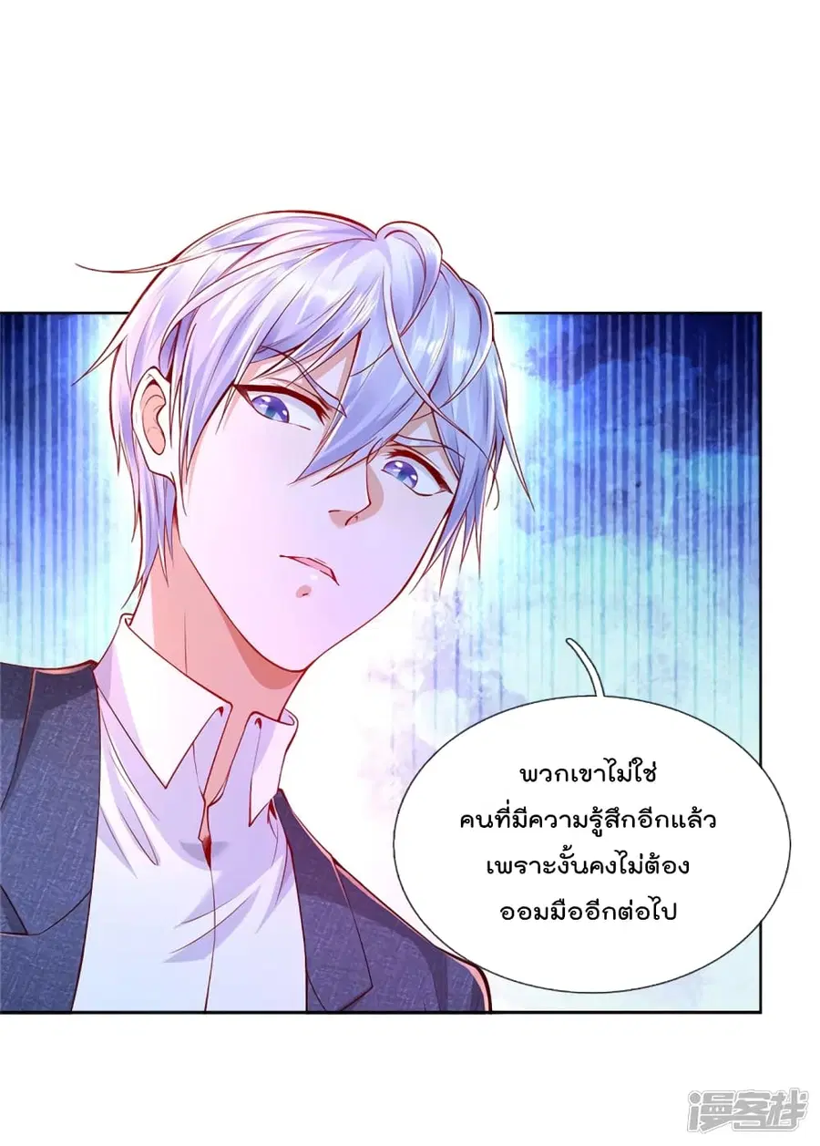 I’m the Great Immortal ตอนที่ 320 หน้า 12