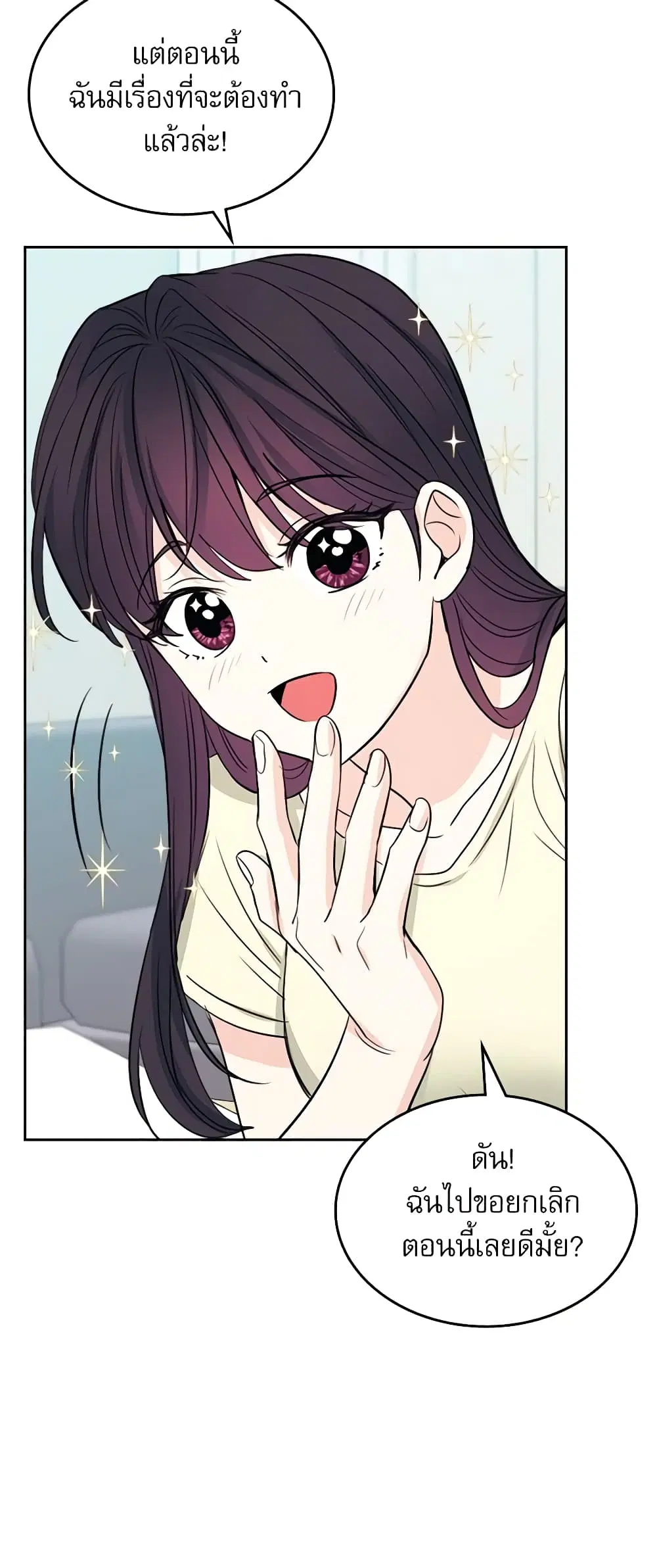 My Life as an Internet Novel ตอนที่ 117 หน้า 35