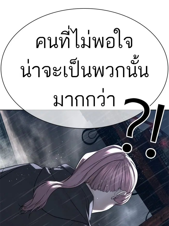 How to Fight ตอนที่ 123 หน้า 127